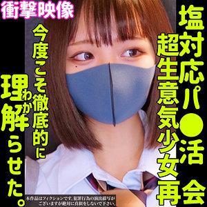 RIHO 2【素人ムクムク-塩-】 白橋りほ