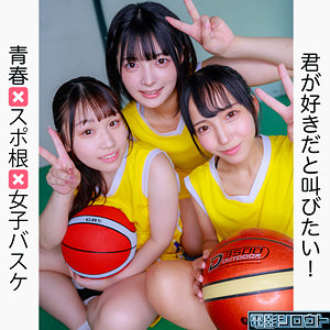 ゆみ＆おと＆まこ【電影シロウト】 虹村ゆみ 美咲音 三葉まこ