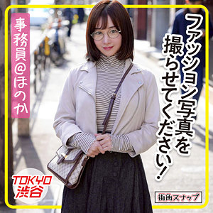 ほのか【電影シロウト-街角スナップ-】 芦名ほのか