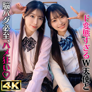 かほ&りん【しろうとまんまんW】 花守夏歩 望月りんね