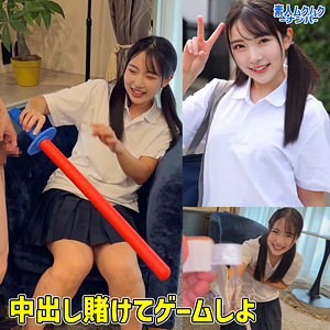 ひかるちゃん【素人ムクムク-ナンパ-】 皆月ひかる