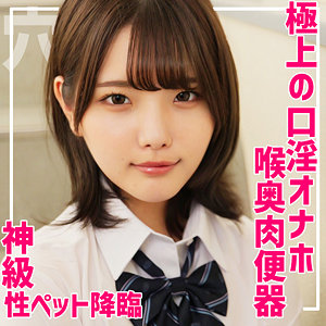 はるな【素人ムクムク-夢中-】 河合陽菜