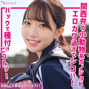 ひなの【素人ムクムク】 原陽菜乃